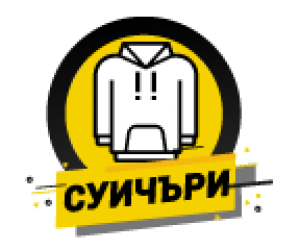 ДЕТСКИ СУИЧЪРИ
