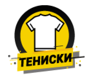 ДЕТСКИ ТЕНИСКИ  С ЩАМПИ