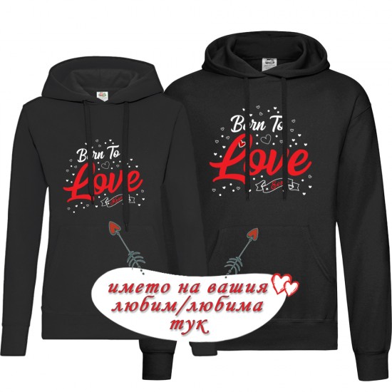Комплект 2 уичъра за двойки, персонализирани, с щампa Born To Love .../ Роден да обича ... Комплект 2 уичъра за двойки, персонализирани, с щампa Born To Love .../ Роден да обича ...
